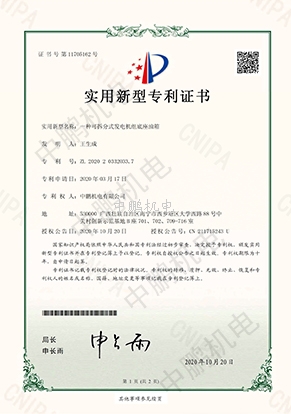 一種可拆分式發(fā)電機組底座油箱